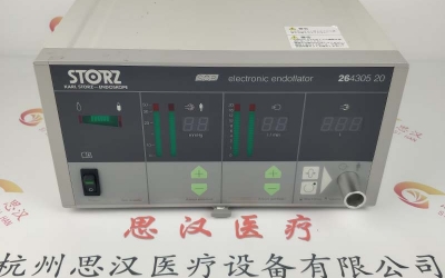 STORZ史托斯26430520氣腹機維修